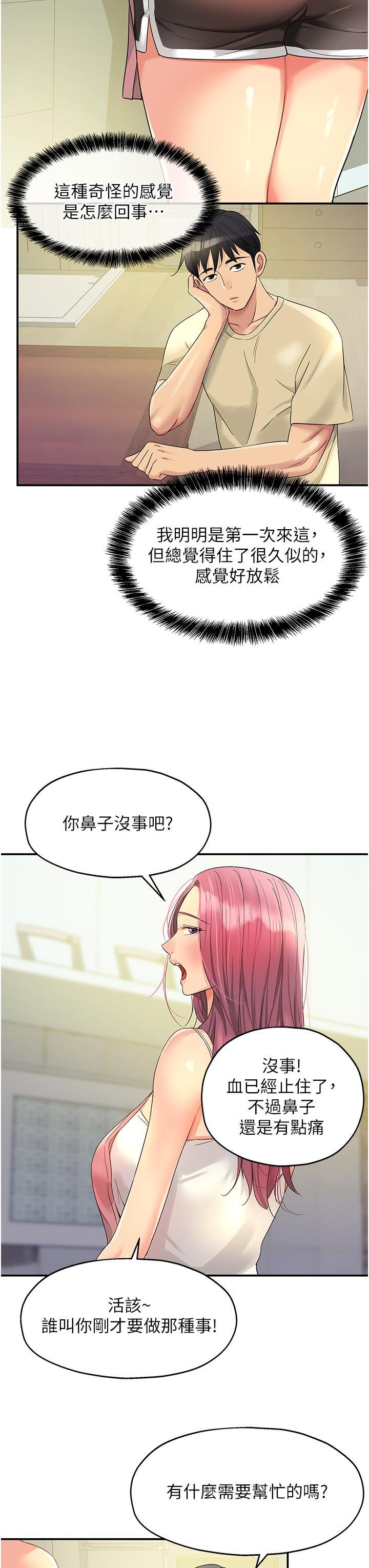 [Manhwa] Hole Grocery Store Plot, mature woman, big breasts#[35P]-7