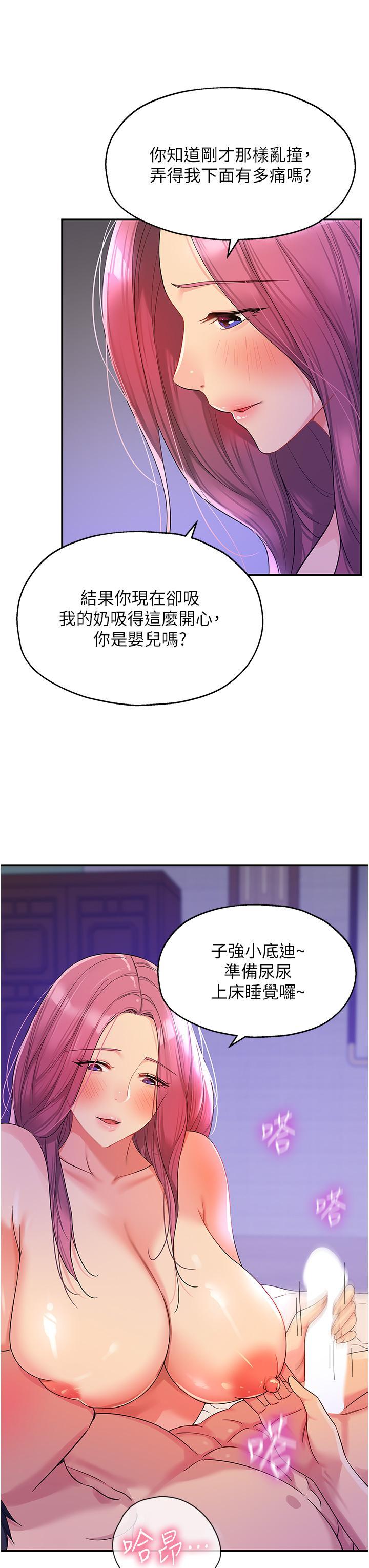 [Manhwa] Hole Grocery Store Plot, mature woman, big breasts#[37P]-11