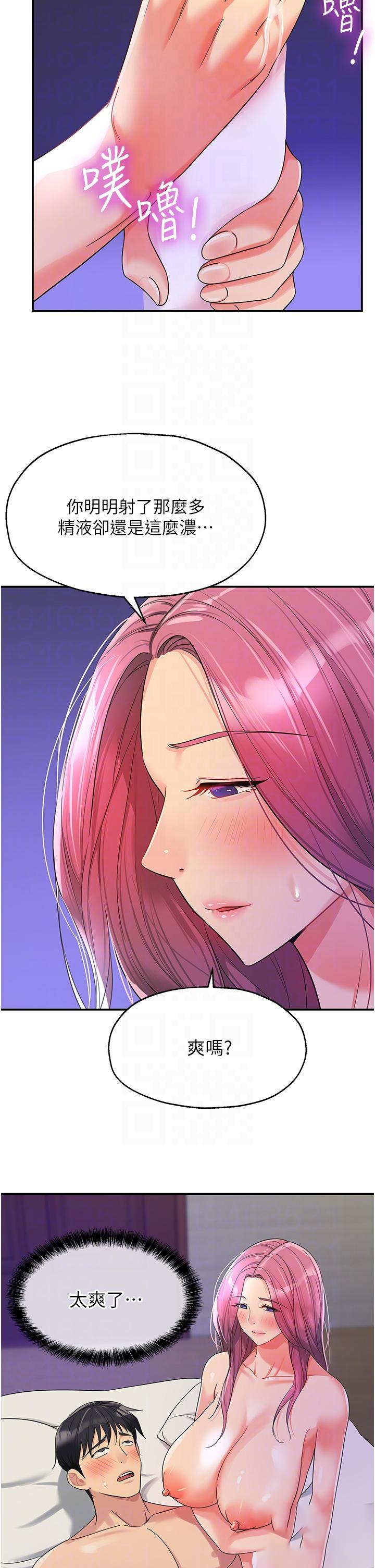 [Manhwa] Hole Grocery Store Plot, mature woman, big breasts#[37P]-14