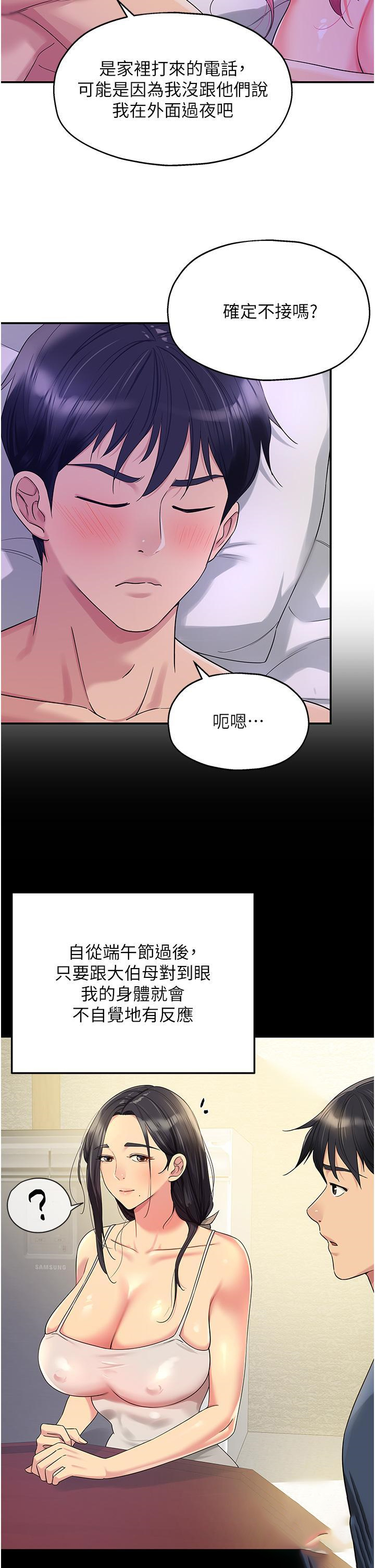[Manhwa] Hole Grocery Store Plot, mature woman, big breasts#[37P]-2
