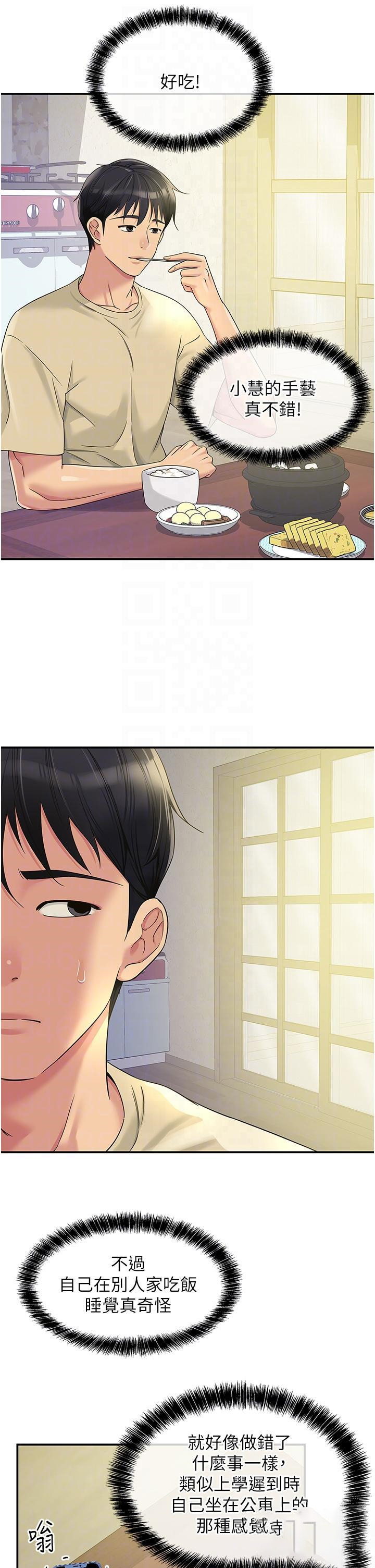 [Manhwa] Hole Grocery Store Plot, mature woman, big breasts#[37P]-22