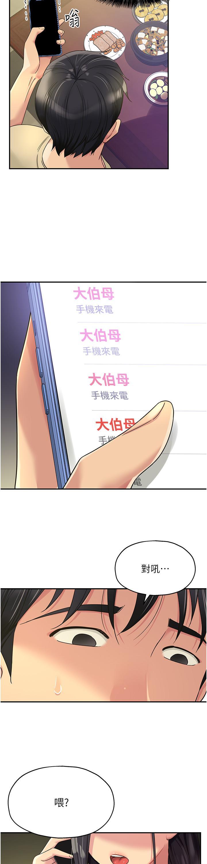 [Manhwa] Hole Grocery Store Plot, mature woman, big breasts#[37P]-23