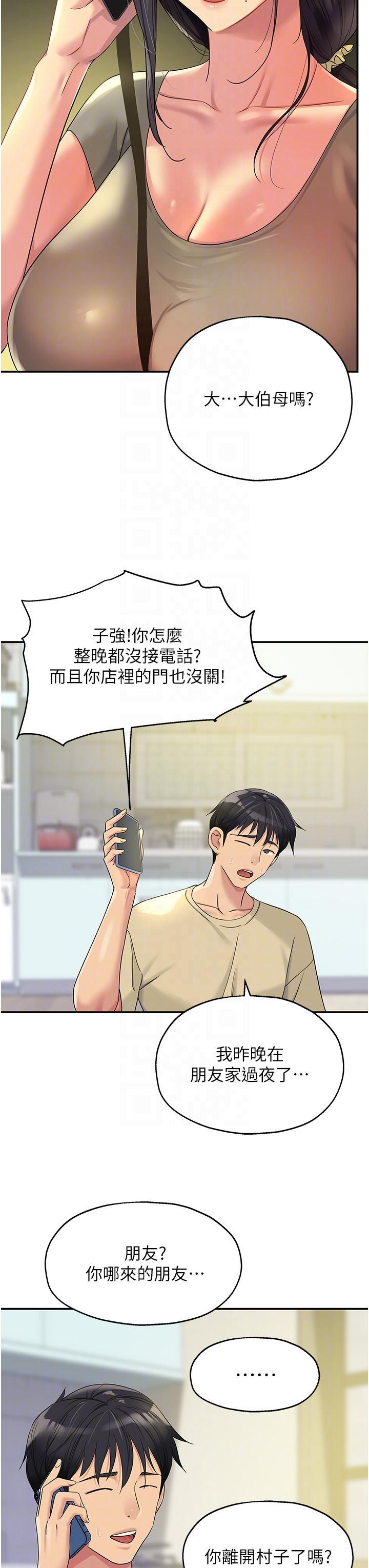 [Manhwa] Hole Grocery Store Plot, mature woman, big breasts#[37P]-24