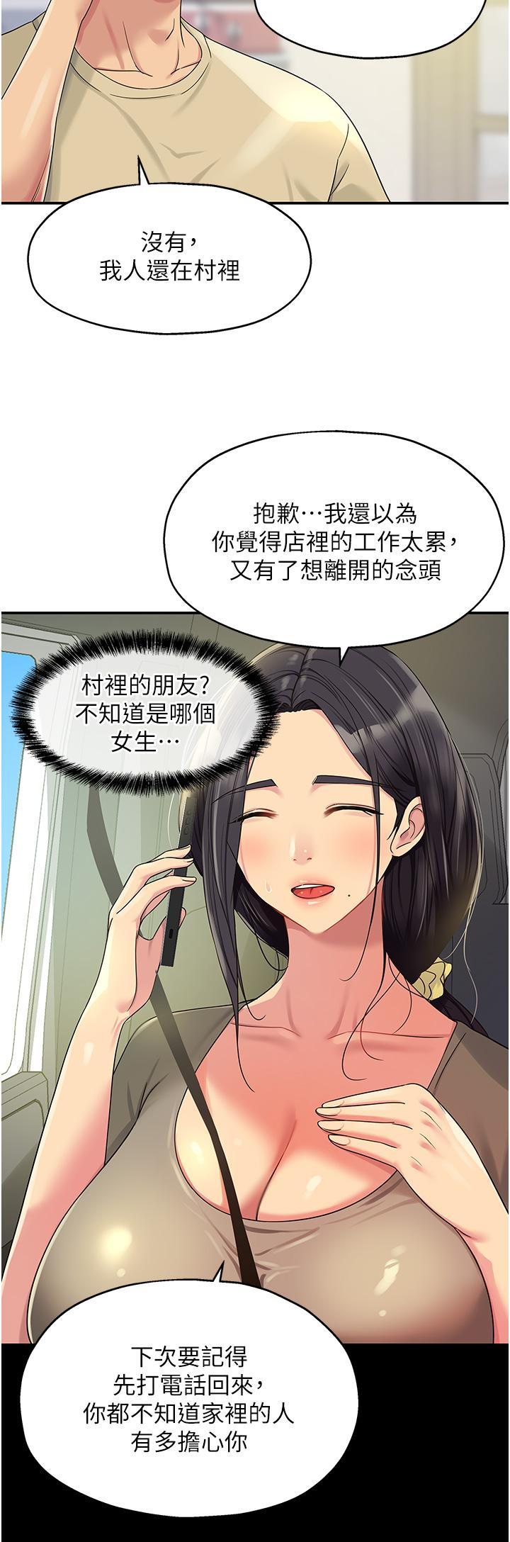 [Manhwa] Hole Grocery Store Plot, mature woman, big breasts#[37P]-25