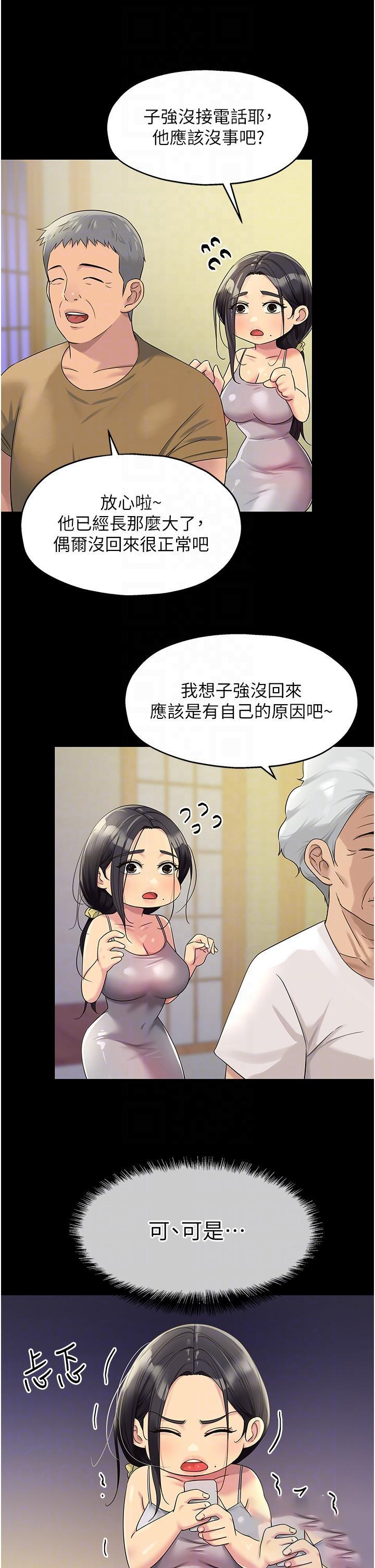 [Manhwa] Hole Grocery Store Plot, mature woman, big breasts#[37P]-26