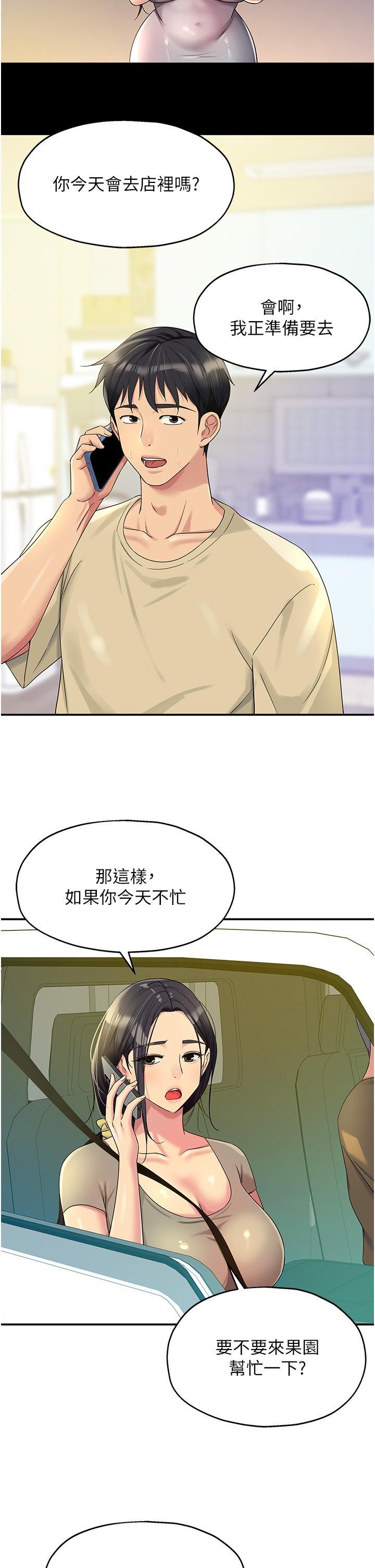 [Manhwa] Hole Grocery Store Plot, mature woman, big breasts#[37P]-27