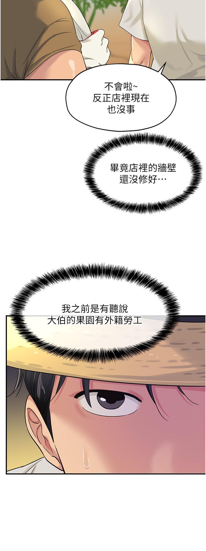[Manhwa] Hole Grocery Store Plot, mature woman, big breasts#[37P]-29