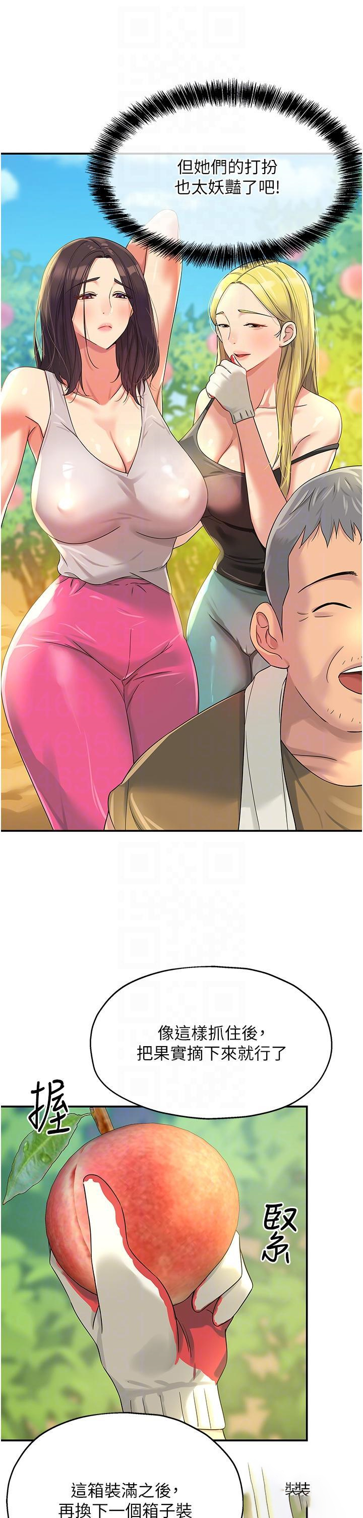 [Manhwa] Hole Grocery Store Plot, mature woman, big breasts#[37P]-30