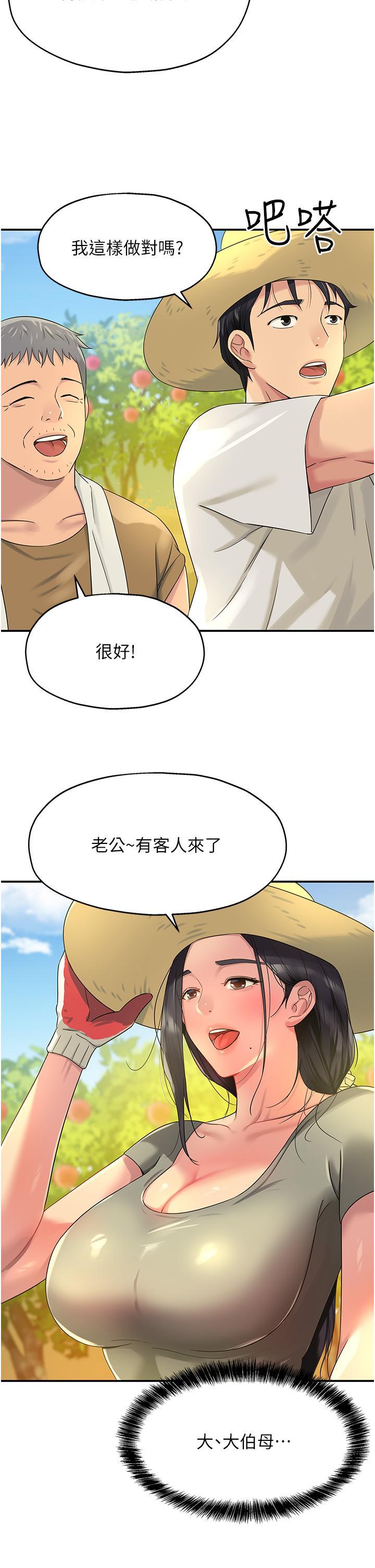 [Manhwa] Hole Grocery Store Plot, mature woman, big breasts#[37P]-31