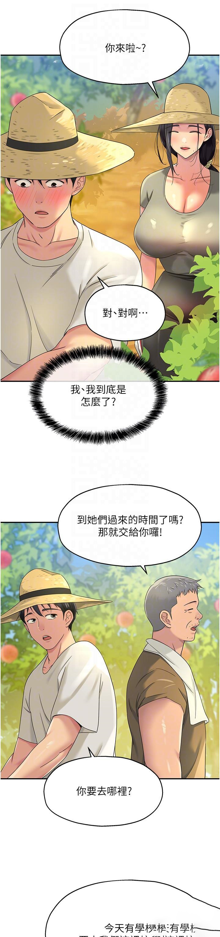 [Manhwa] Hole Grocery Store Plot, mature woman, big breasts#[37P]-32