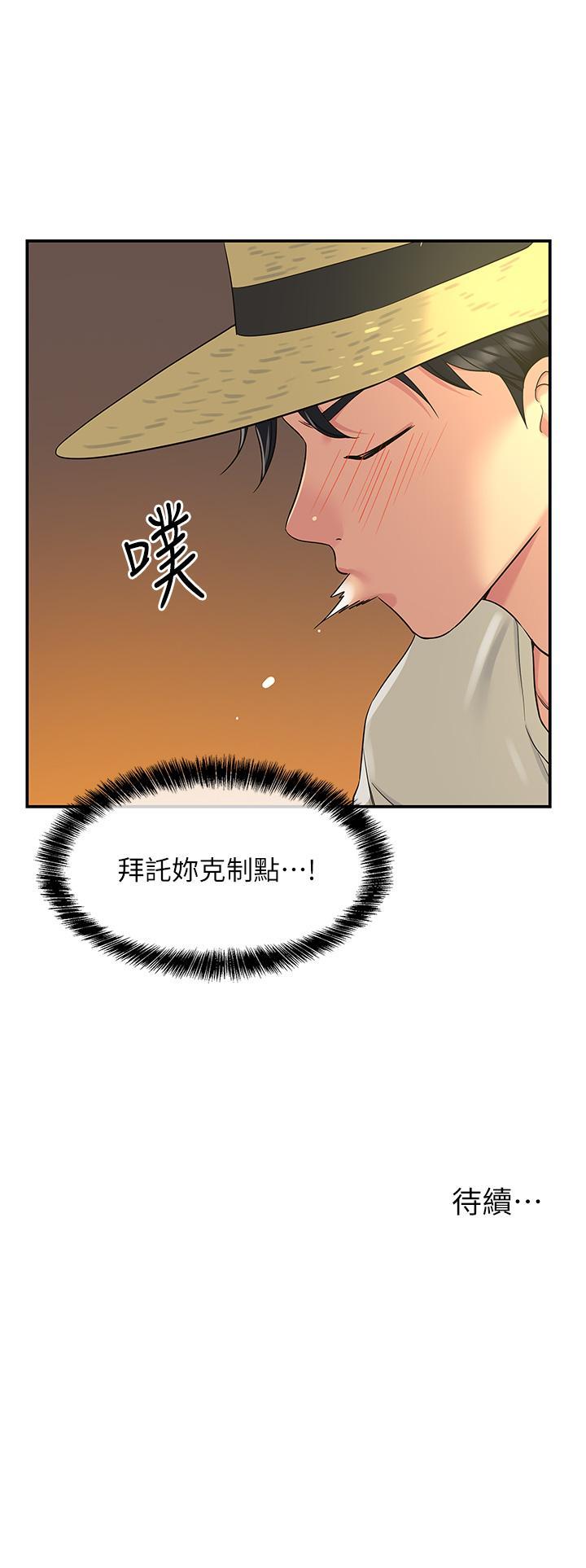 [Manhwa] Hole Grocery Store Plot, mature woman, big breasts#[37P]-37
