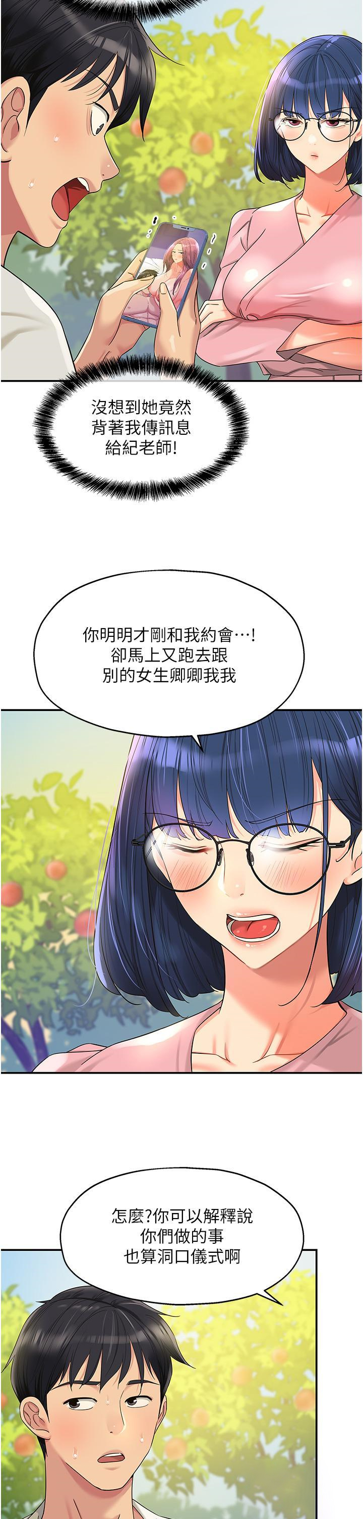 [Manhwa] Hole Grocery Store Plot, mature woman, big breasts#[40P]-11