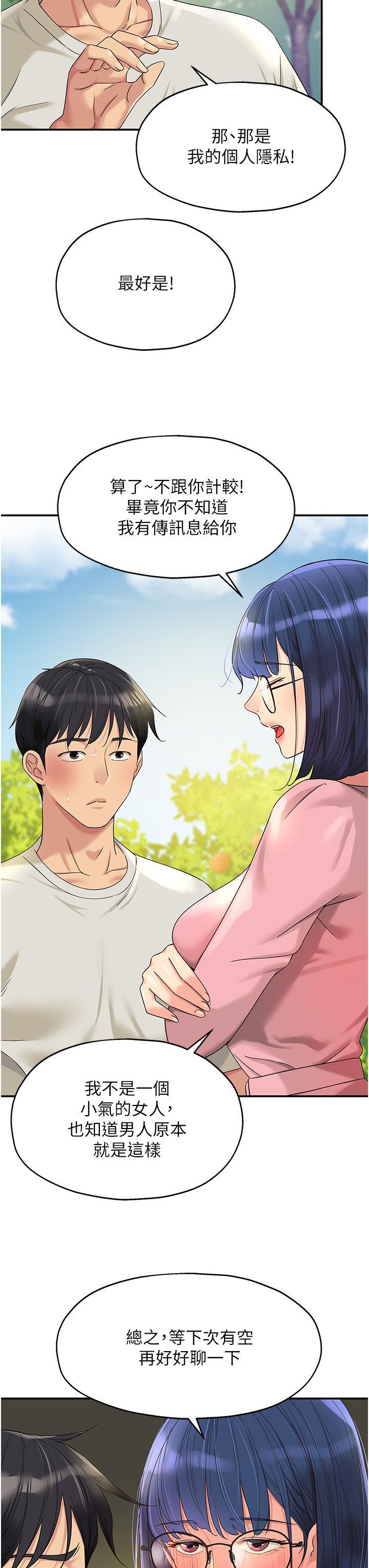 [Manhwa] Hole Grocery Store Plot, mature woman, big breasts#[40P]-12