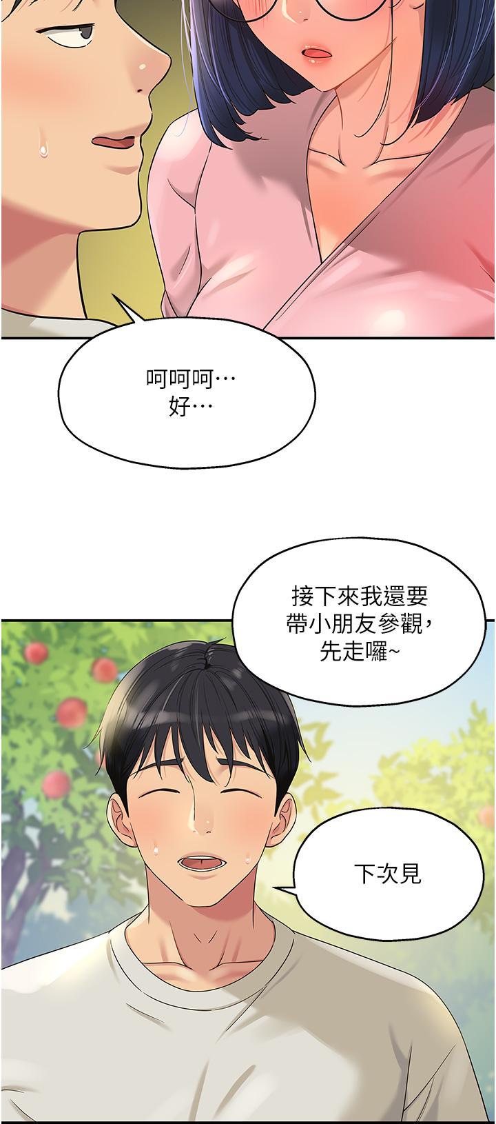 [Manhwa] Hole Grocery Store Plot, mature woman, big breasts#[40P]-13
