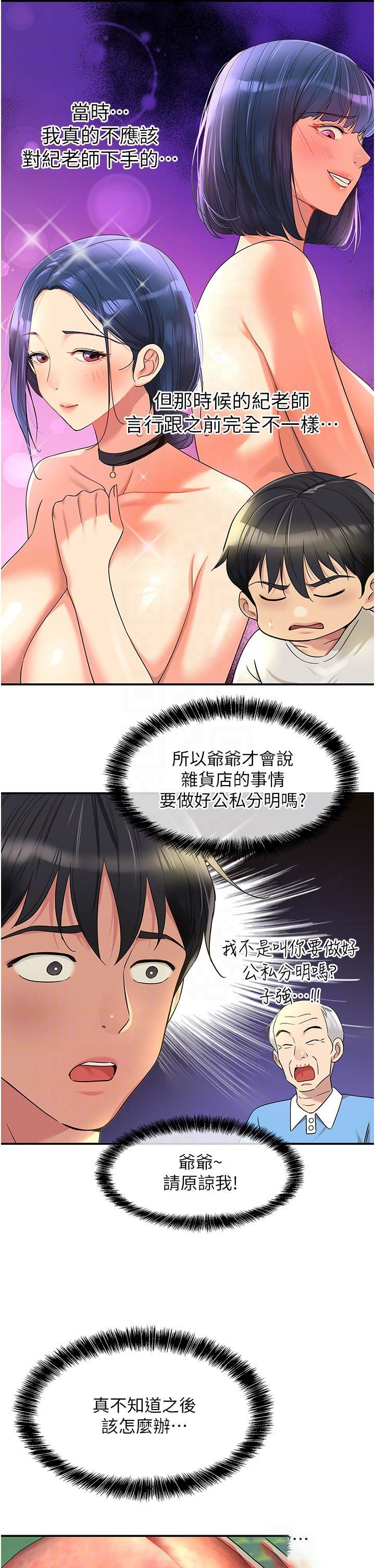 [Manhwa] Hole Grocery Store Plot, mature woman, big breasts#[40P]-14