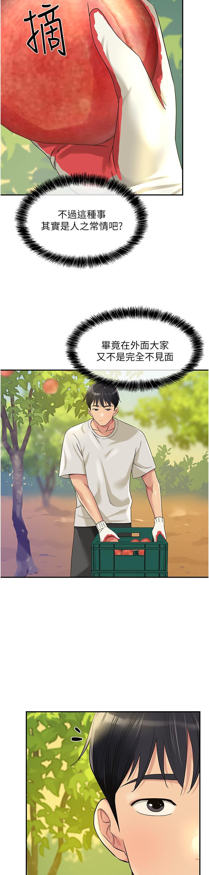 [Manhwa] Hole Grocery Store Plot, mature woman, big breasts#[40P]-15