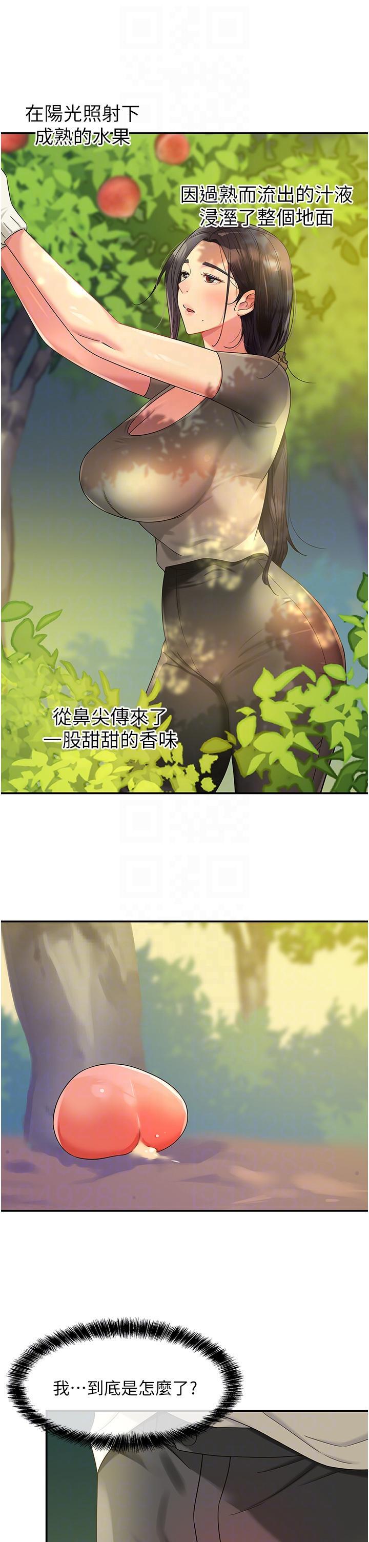 [Manhwa] Hole Grocery Store Plot, mature woman, big breasts#[40P]-18