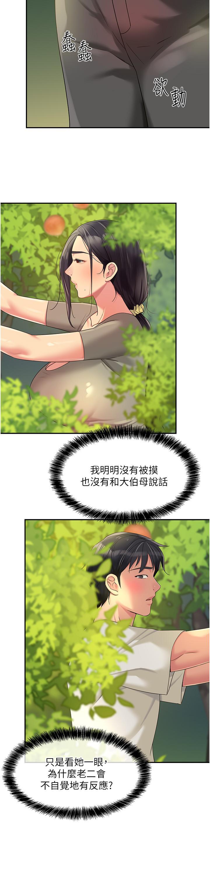 [Manhwa] Hole Grocery Store Plot, mature woman, big breasts#[40P]-19