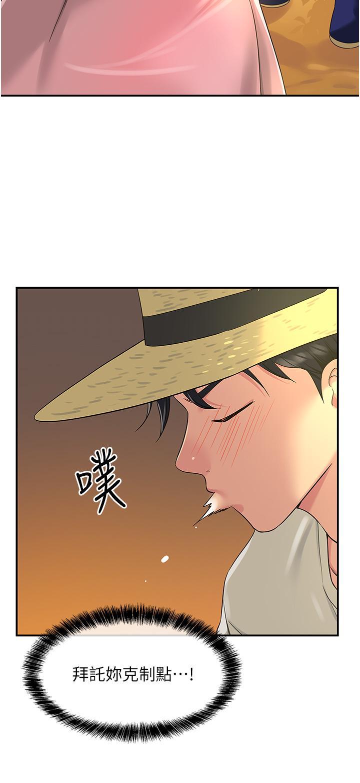 [Manhwa] Hole Grocery Store Plot, mature woman, big breasts#[40P]-2