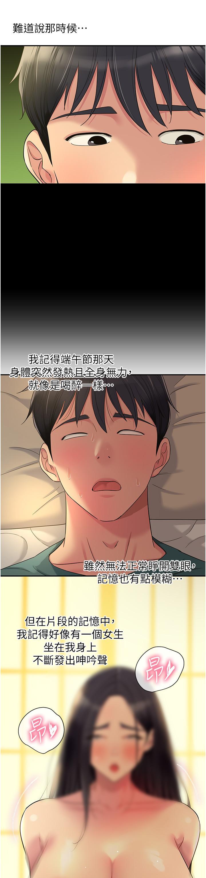 [Manhwa] Hole Grocery Store Plot, mature woman, big breasts#[40P]-20