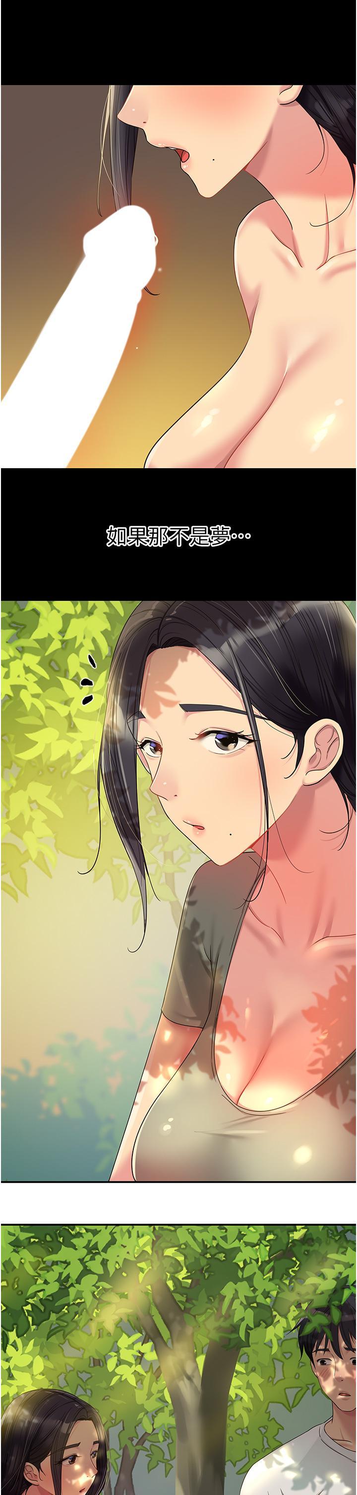 [Manhwa] Hole Grocery Store Plot, mature woman, big breasts#[40P]-23