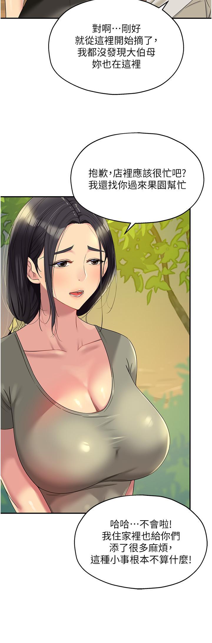 [Manhwa] Hole Grocery Store Plot, mature woman, big breasts#[40P]-25