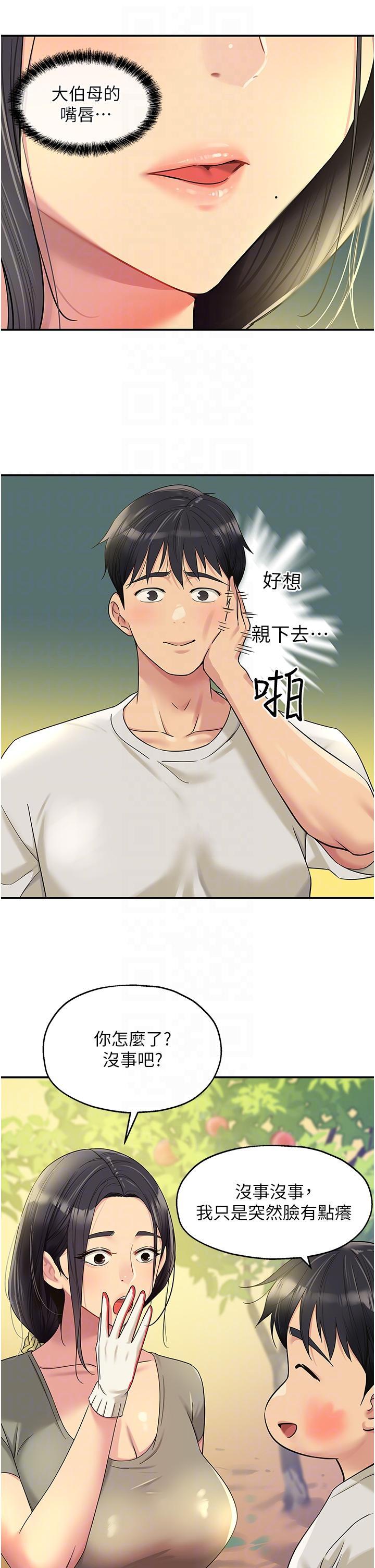 [Manhwa] Hole Grocery Store Plot, mature woman, big breasts#[40P]-26