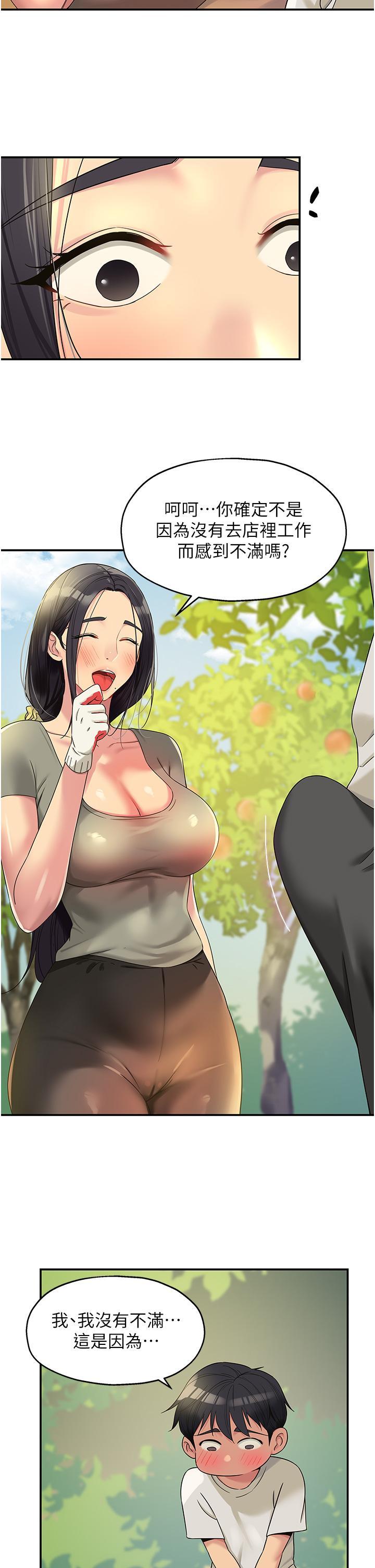 [Manhwa] Hole Grocery Store Plot, mature woman, big breasts#[40P]-27