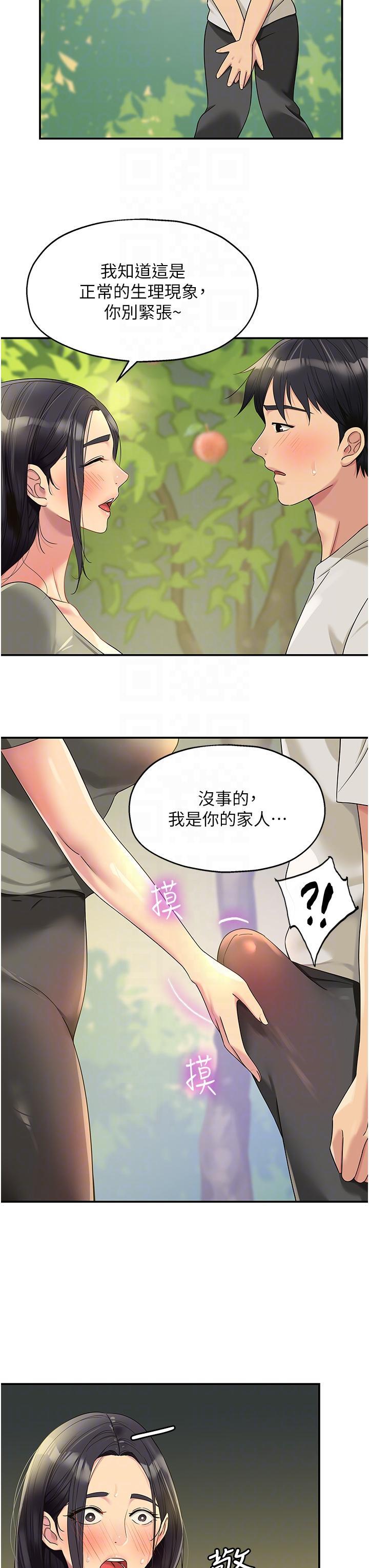 [Manhwa] Hole Grocery Store Plot, mature woman, big breasts#[40P]-28