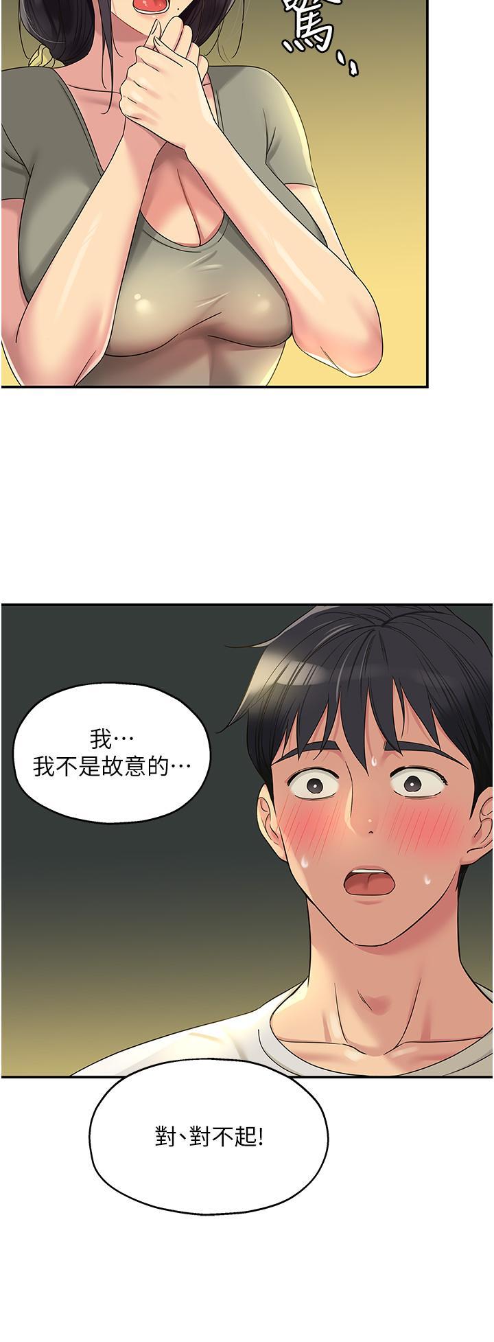 [Manhwa] Hole Grocery Store Plot, mature woman, big breasts#[40P]-29
