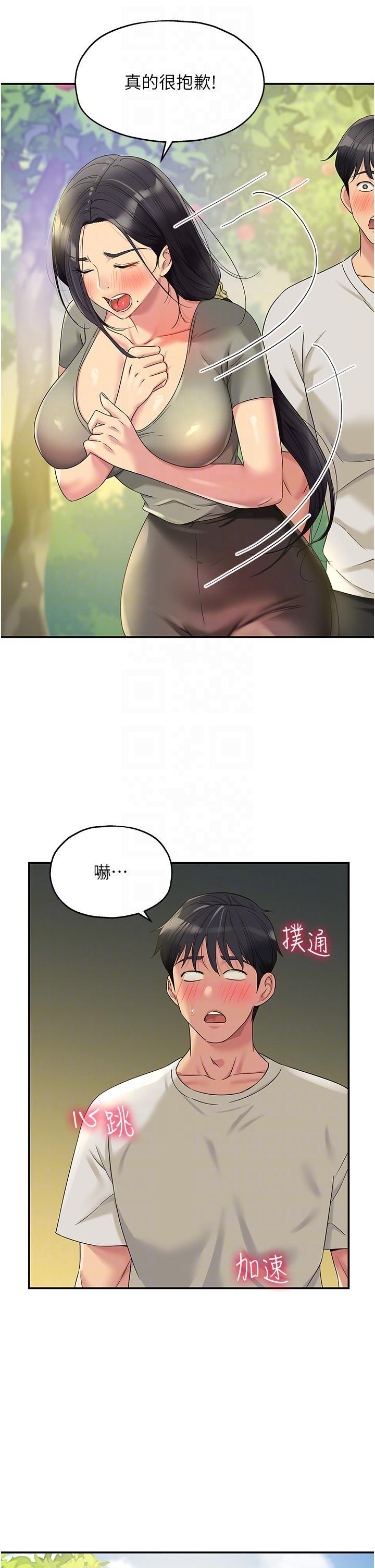 [Manhwa] Hole Grocery Store Plot, mature woman, big breasts#[40P]-30