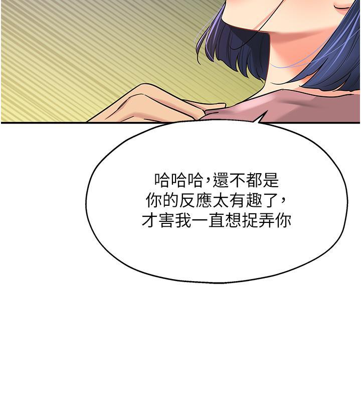 [Manhwa] Hole Grocery Store Plot, mature woman, big breasts#[40P]-33