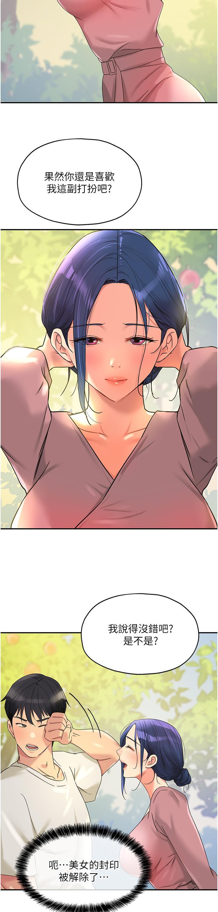 [Manhwa] Hole Grocery Store Plot, mature woman, big breasts#[40P]-35