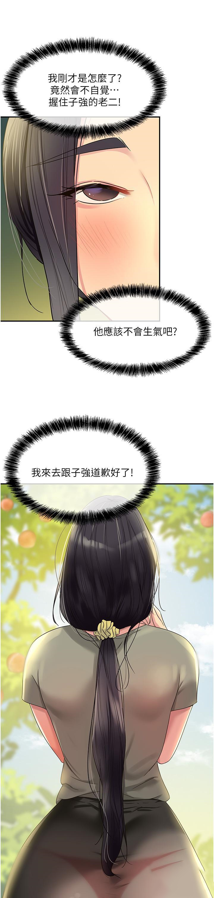 [Manhwa] Hole Grocery Store Plot, mature woman, big breasts#[40P]-38