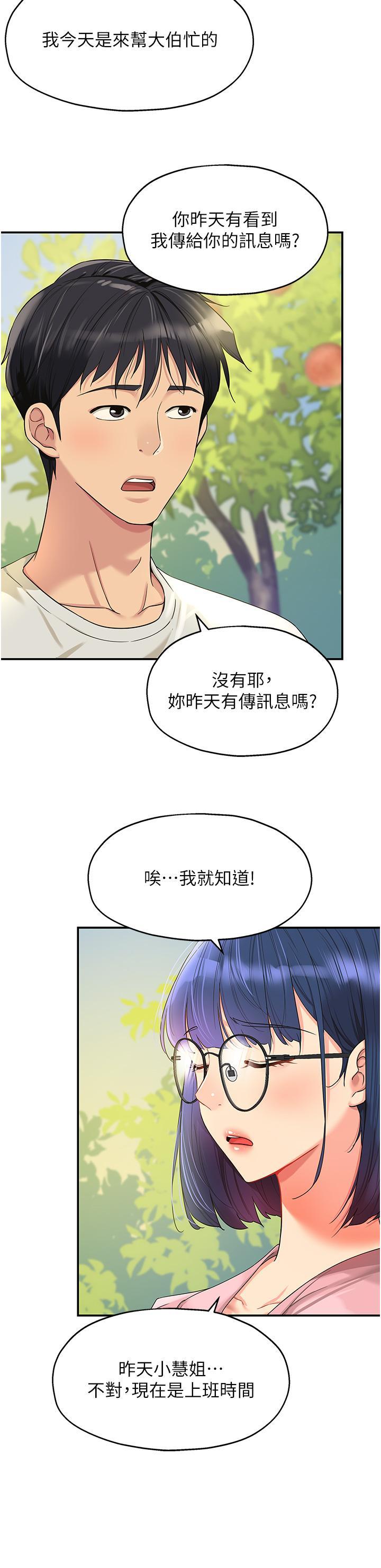[Manhwa] Hole Grocery Store Plot, mature woman, big breasts#[40P]-5