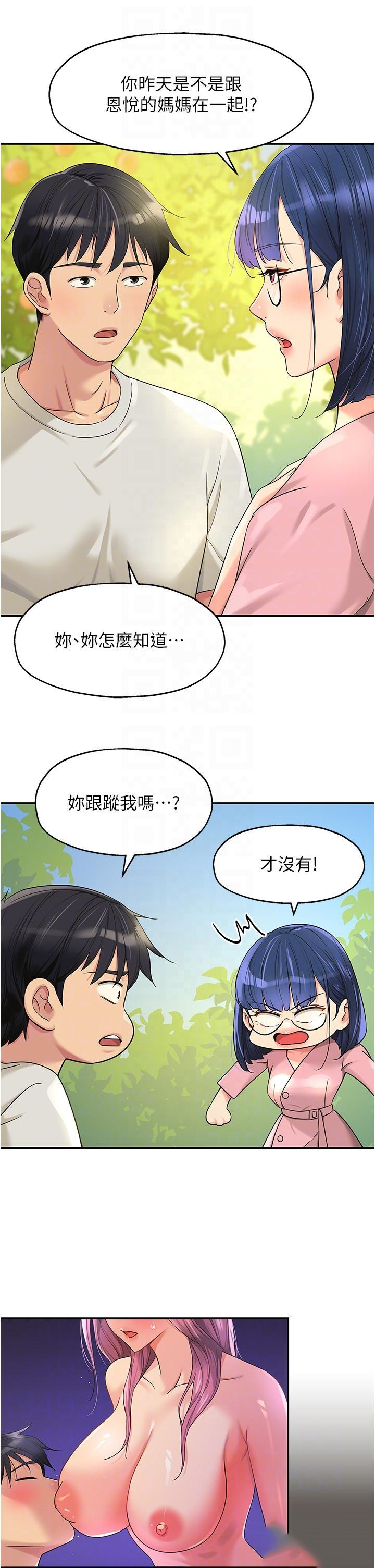 [Manhwa] Hole Grocery Store Plot, mature woman, big breasts#[40P]-6