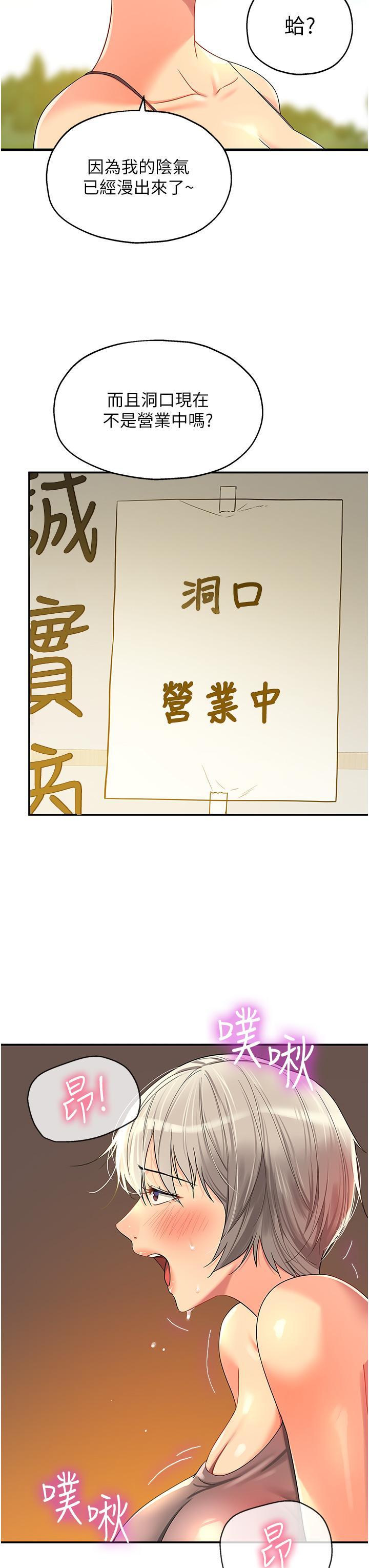 [Manhwa] Hole Grocery Store Plot, mature woman, big breasts#[38P]-11