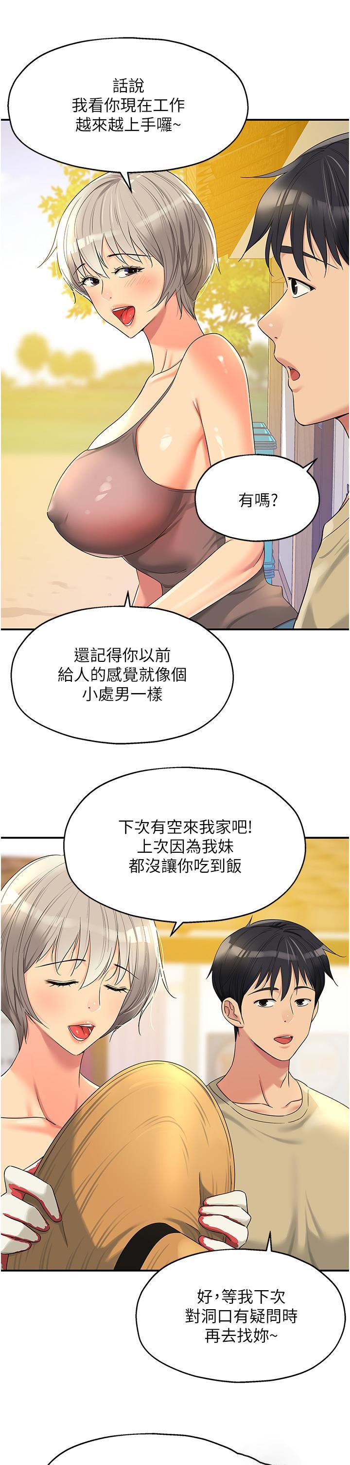 [Manhwa] Hole Grocery Store Plot, mature woman, big breasts#[38P]-17