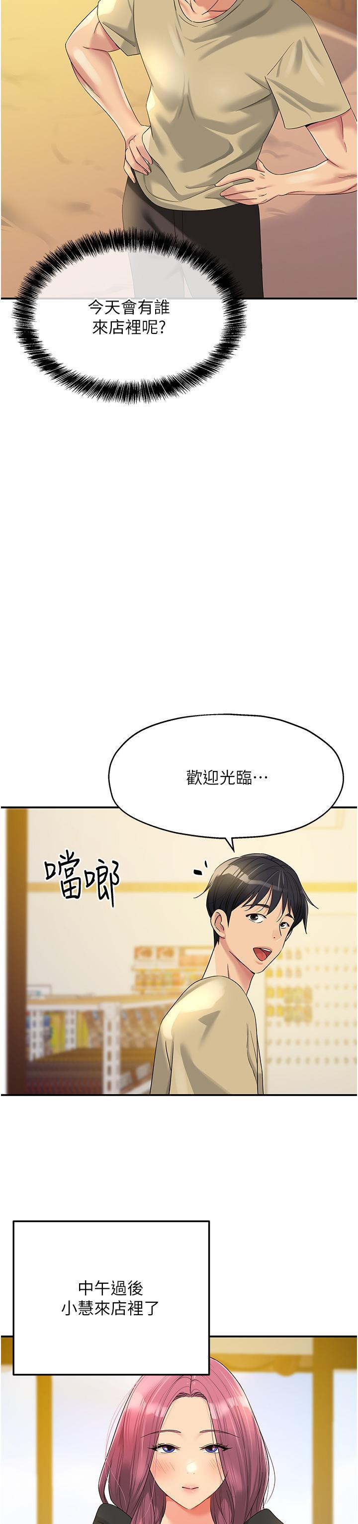 [Manhwa] Hole Grocery Store Plot, mature woman, big breasts#[38P]-19