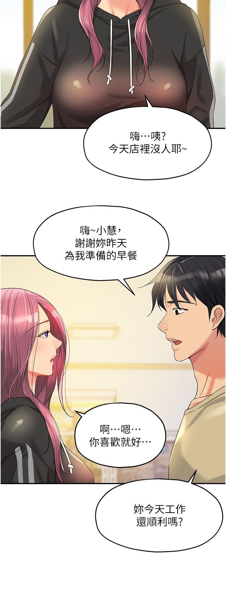 [Manhwa] Hole Grocery Store Plot, mature woman, big breasts#[38P]-20