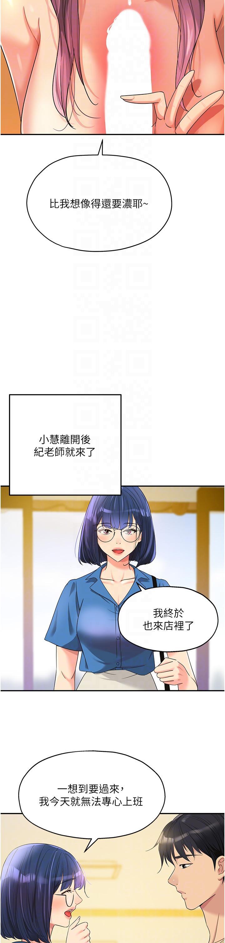 [Manhwa] Hole Grocery Store Plot, mature woman, big breasts#[38P]-26