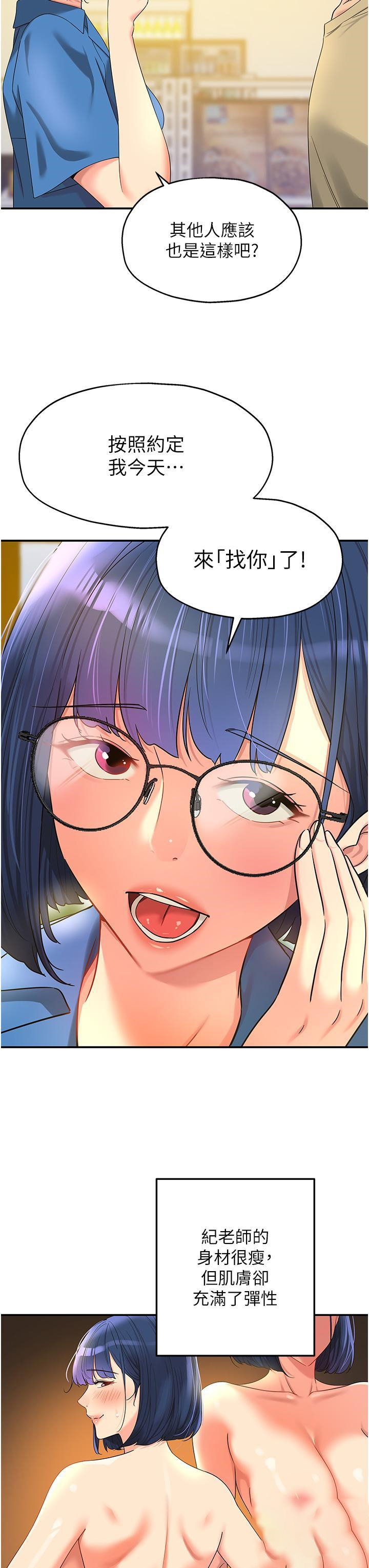 [Manhwa] Hole Grocery Store Plot, mature woman, big breasts#[38P]-27