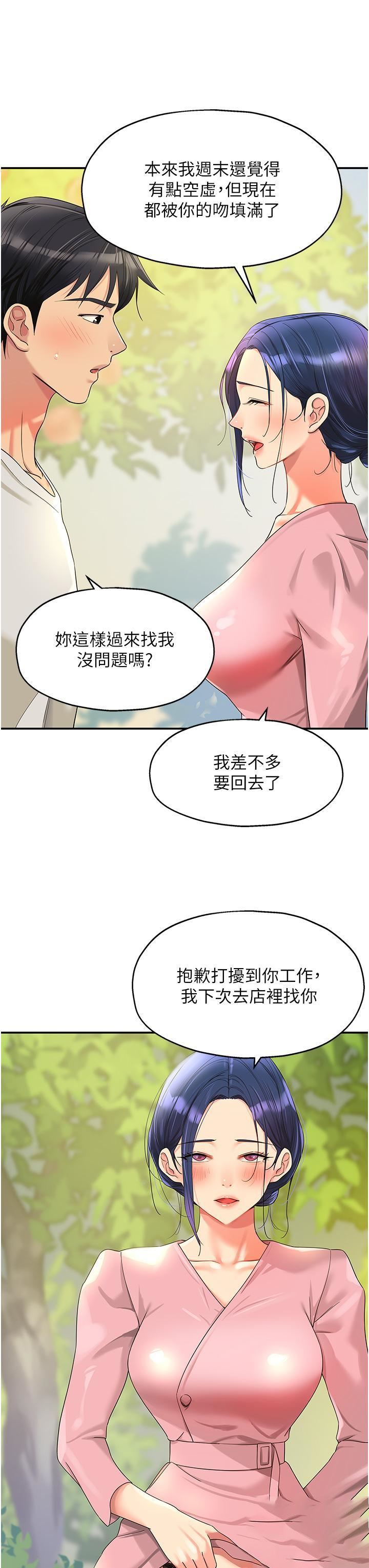 [Manhwa] Hole Grocery Store Plot, mature woman, big breasts#[38P]-3