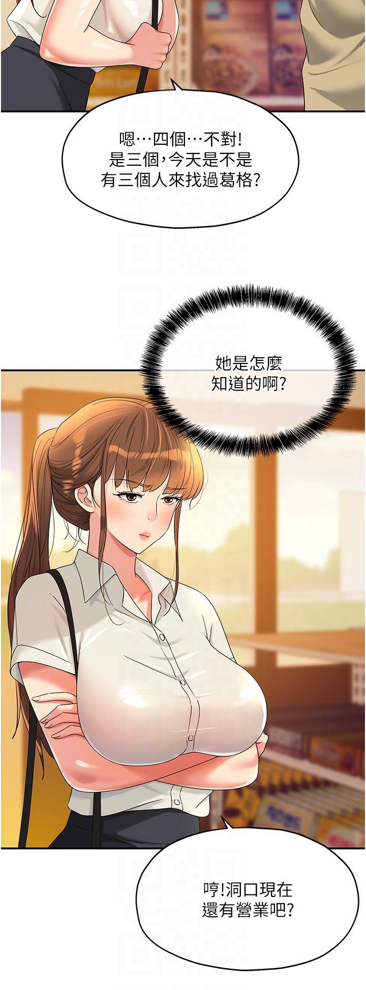 [Manhwa] Hole Grocery Store Plot, mature woman, big breasts#[38P]-32