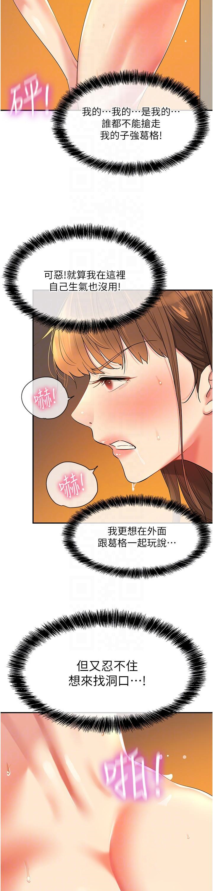 [Manhwa] Hole Grocery Store Plot, mature woman, big breasts#[38P]-34
