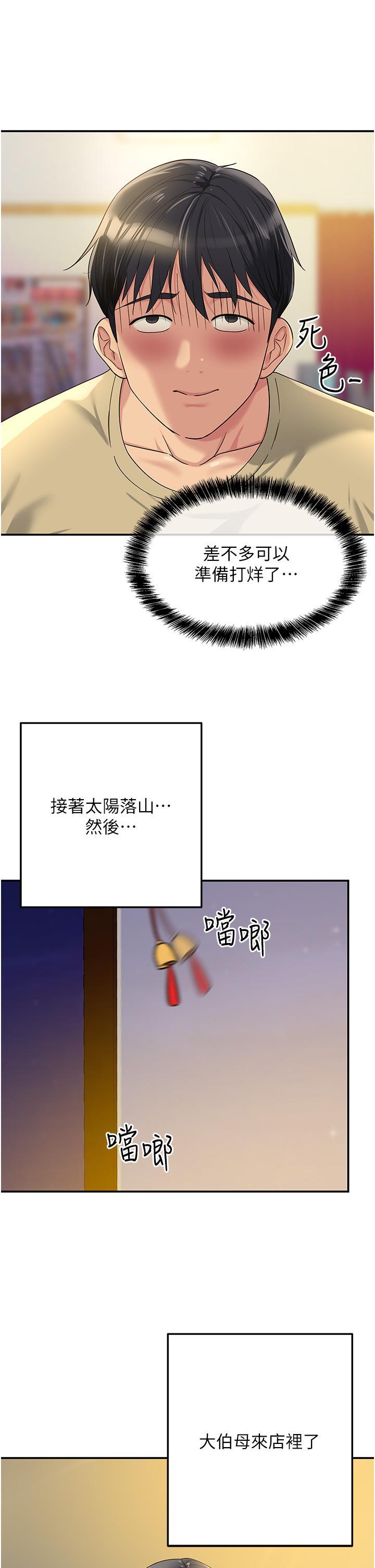 [Manhwa] Hole Grocery Store Plot, mature woman, big breasts#[38P]-37