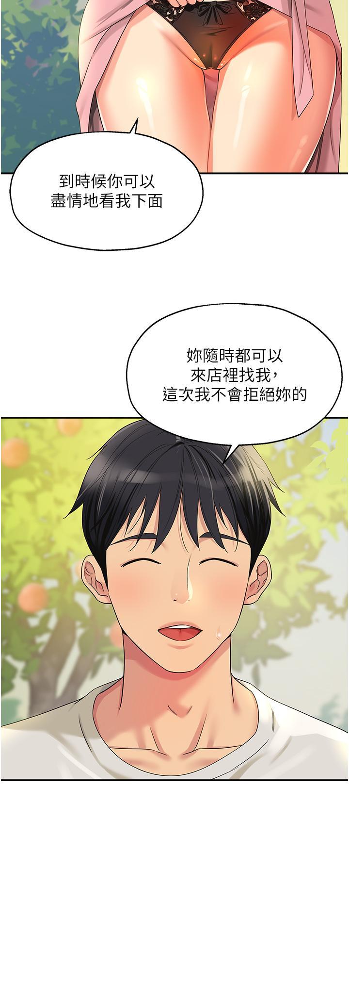 [Manhwa] Hole Grocery Store Plot, mature woman, big breasts#[38P]-4