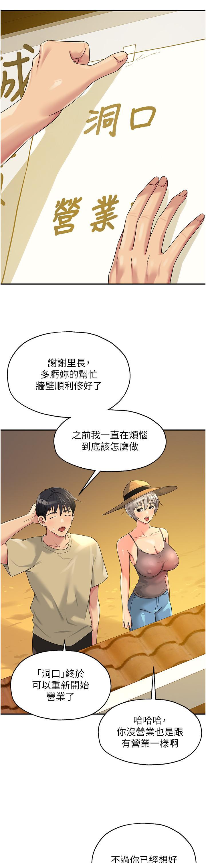 [Manhwa] Hole Grocery Store Plot, mature woman, big breasts#[38P]-9