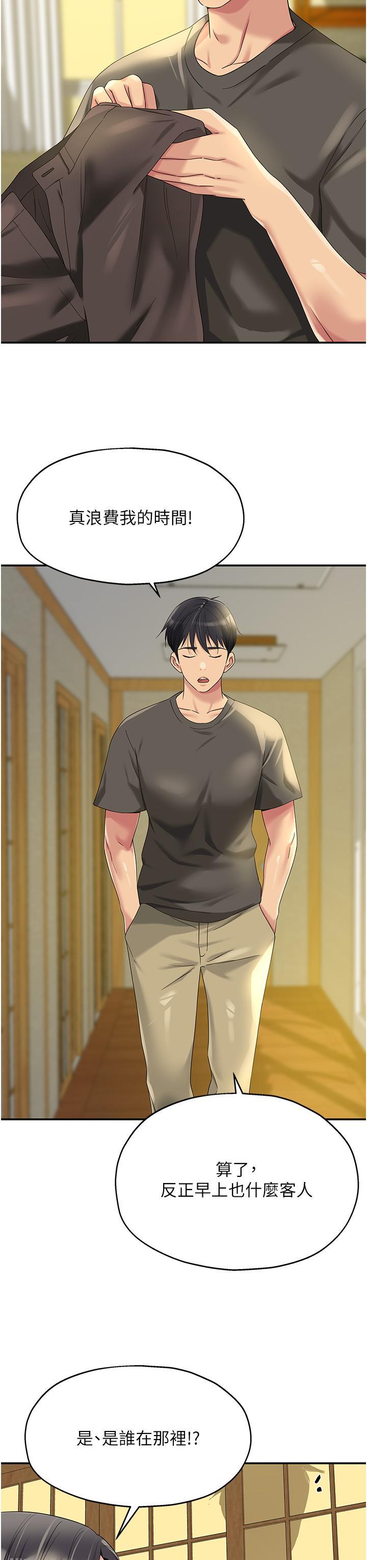[Manhwa] Hole Grocery Store Plot, mature woman, big breasts#[37P]-11