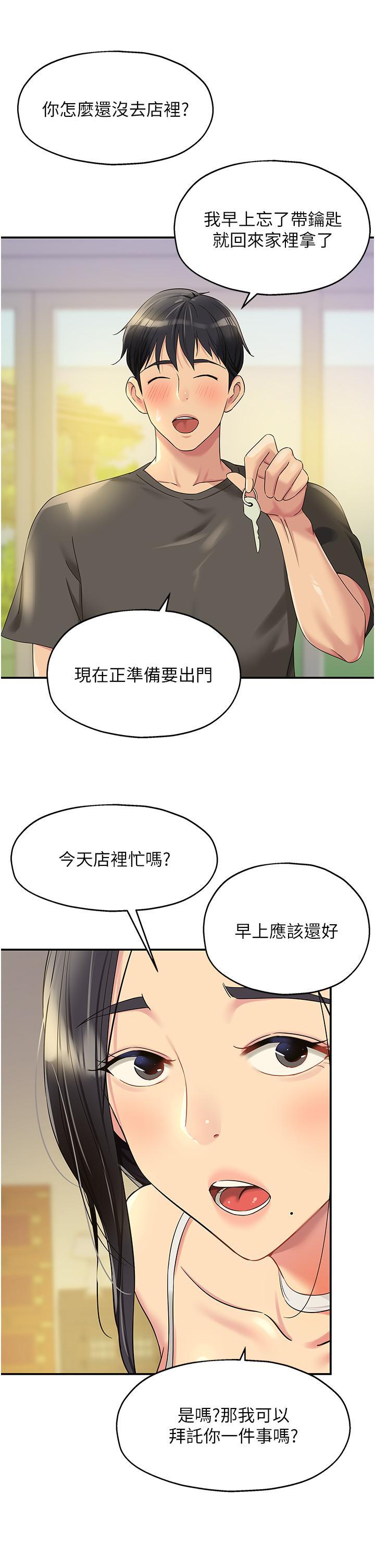 [Manhwa] Hole Grocery Store Plot, mature woman, big breasts#[37P]-12